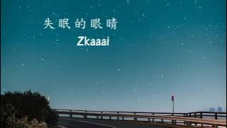 Zkaaai - 失眠的眼睛(鈴聲)