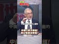 11次了! 中俄兄弟掀翻日本海! 硬剛美日同盟! 美日徹底沒脾氣了? #shorts #前進戰略高地