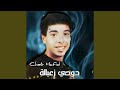 دوحي زعبالة