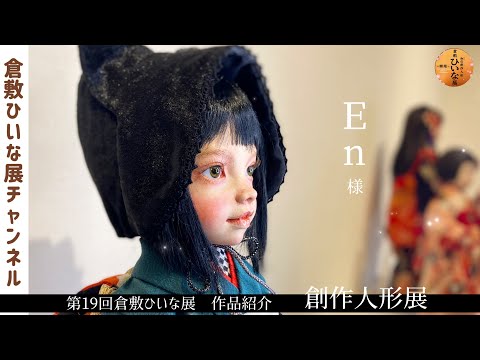 o*n様 海外作家様作　シャーペイ　アートドール Hermeow Shop 海外トイ專門店 on X: 