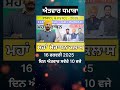 Sunday Dhamaka #pspcl #electrical #jee #job #punjabi