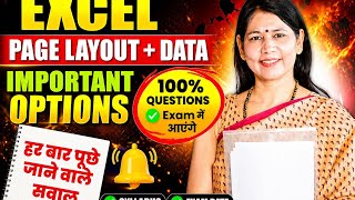 MS Excel Page Layout & Data Menu Complete Guide | Easy Hindi Tutorial 2026