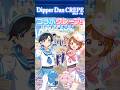ちろぴのディッパーダンクレープコラボに行ってみた！⚓ #ちろぴの
