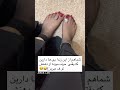 Beautiful Feet Of Iranian Woman