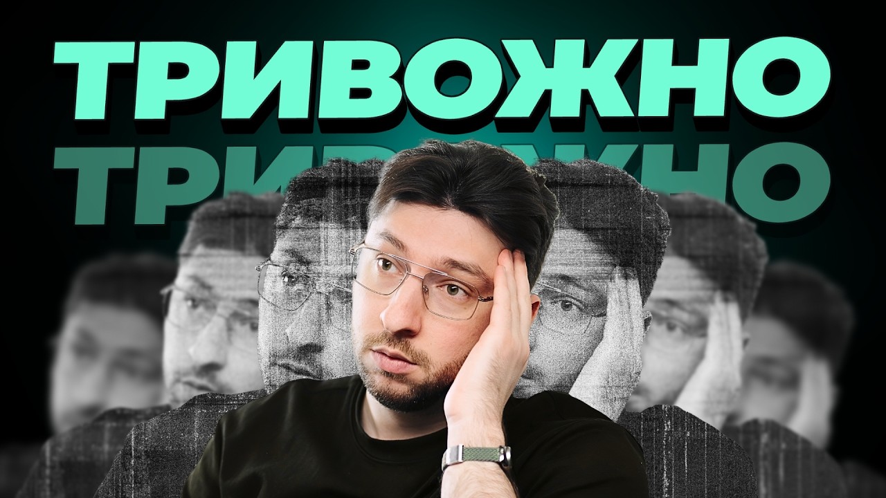 7 ознак високофункціональної тривоги