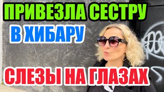 У МЕНЯ ИСПОРТИЛОСЬ НАСТРОЕНИЕ ИЗ -ЗА ЮЛИ.ОБЗОР КОНУРЫ ЗА 1200$  3 НЕДЕЛИ.МОЙ УЖАСНЫЙ БАРДАК УЕЗЖАЕМ