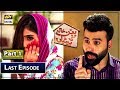 Watch Babban Khala Ki Betiyan | Last Episode | Part 1 | 8th June 2019 | ARY Digital Drama Online In Hd