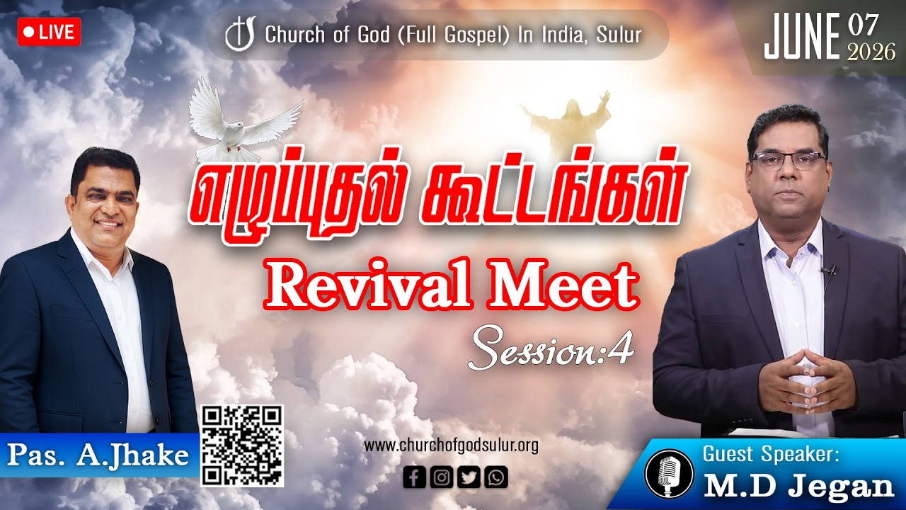 Church Of God (Full Gospel) In India, Sulur | Special Meet Session 4 | Pas. MD.Jegan |