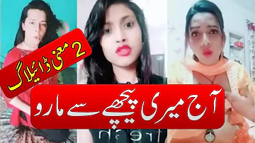 Aj Meri Pechey Se Maro - Urdu Funny Videos - HD Urdu Fun