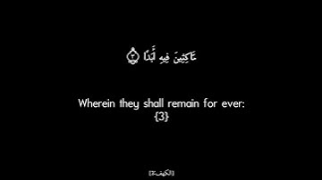 سورة الكهف مترجمة-الآيات(من١إلى٥) بصوت-فارس عباد-