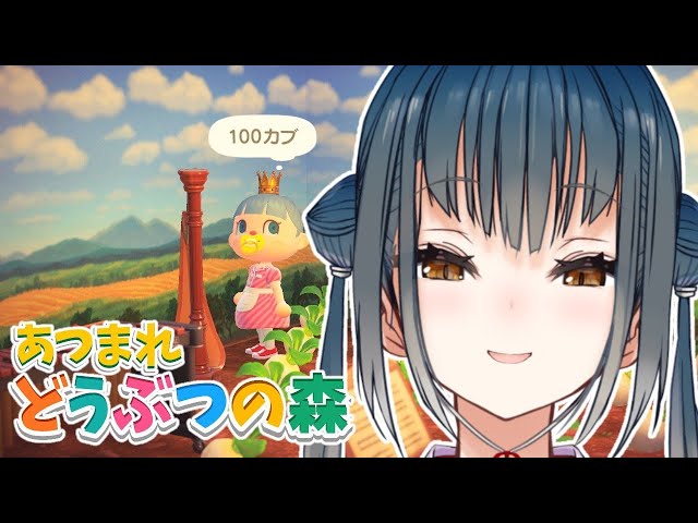 【あつまれどうぶつの森】月朝森【にじさんじ/山神カルタ】のサムネイル