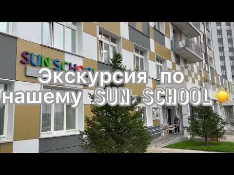 Sun School в Красноярске. Экскурсия по саду