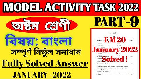 Class 8 Bengali Model Activity Task January 2022 ll Class 8 Bengal Model Activity Task Part 9