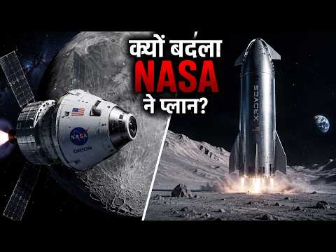 क्या NASA ने सच में Moon Mission बंद कर दिया? 😱 The Real Truth of Artemis Program!