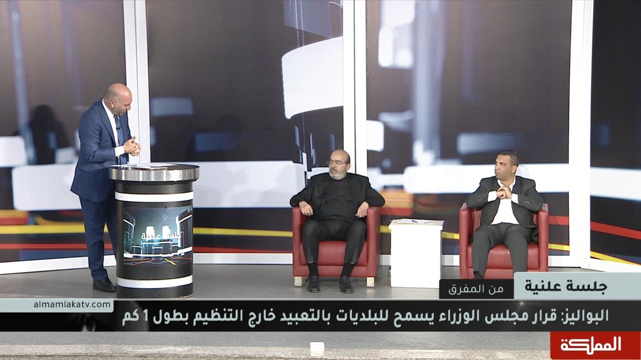 جلسة علنية | ماذا يعني أن تسكن خارج التنظيم ؟