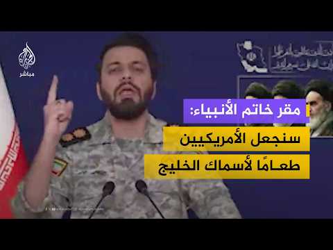 ذو الفقاري: أي عملية برية ستنتهي بأسر مهين وسنجعل الأمريكيين طعامًا لأسماك الخليج