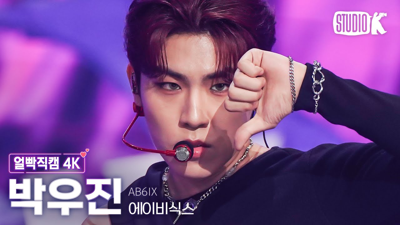 [얼빡직캠 4K] 에이비식스 박우진 'LOSER' (AB6IX PARK WOO JIN Facecam) @뮤직뱅크(Music Bank) 230602