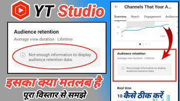 Not Enough Information To Display Audience Retention Data Problem || Audience Retention YT Studio