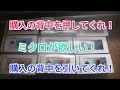 この動画でしか見れない？ゲームボーイミクロ解説終〔ゲームボーイミクロは買いか？それとも？）