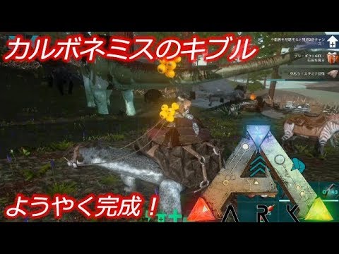 画像をダウンロード Ark プテラノドン キブル作り方 ただのゲームの写真