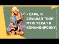 Сборник смешных анекдотов! Юмор дня! Приколы! Позитив!