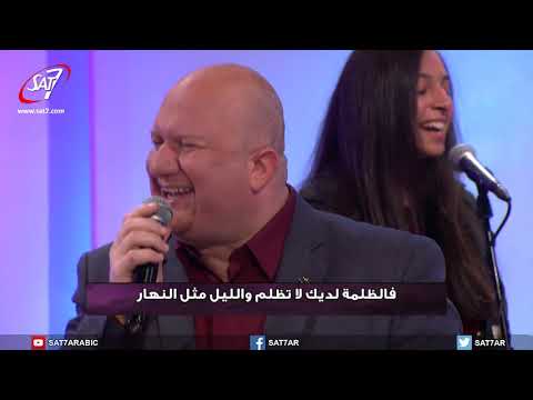 ترنيمة يا رب إليك صرختي فريق كنيسة الناصري الأشرفية برنامج هلم ورائي الحلقة ٣٦