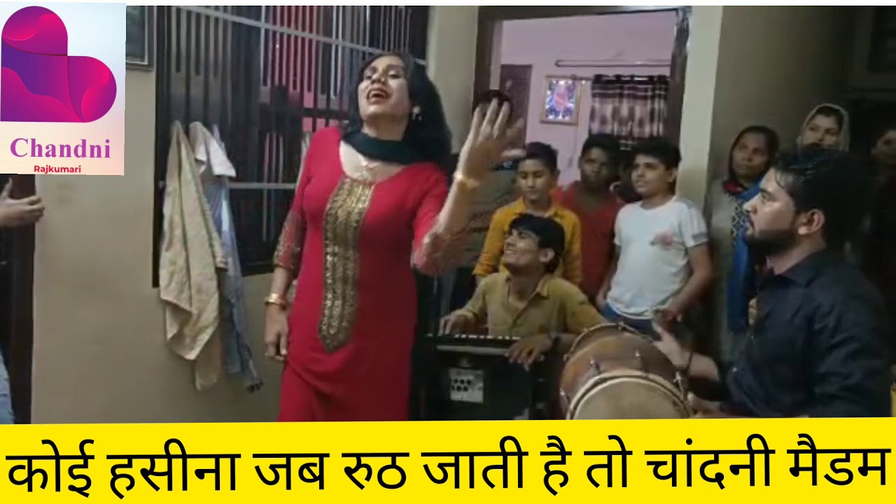 koi hasena jb Ruth jati h to | Chandni Madam Dance video