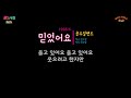 윤수일밴드 4집 믿었어요 1985年 작사 윤수일 작곡 윤수일 편곡 윤수일