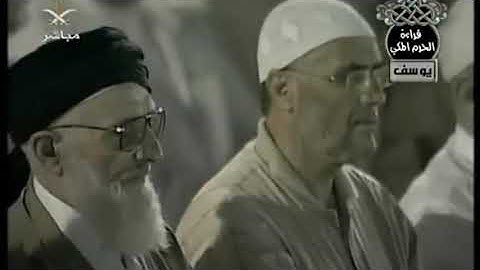 سورة يوسف من تراويح عام ١٤٢٦ه‍