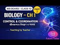 WB Board class 10 জীবজগতে নিয়ন্ত্রণ ও সমন্বয় (Control and Coordination in Living Organisms)part -2