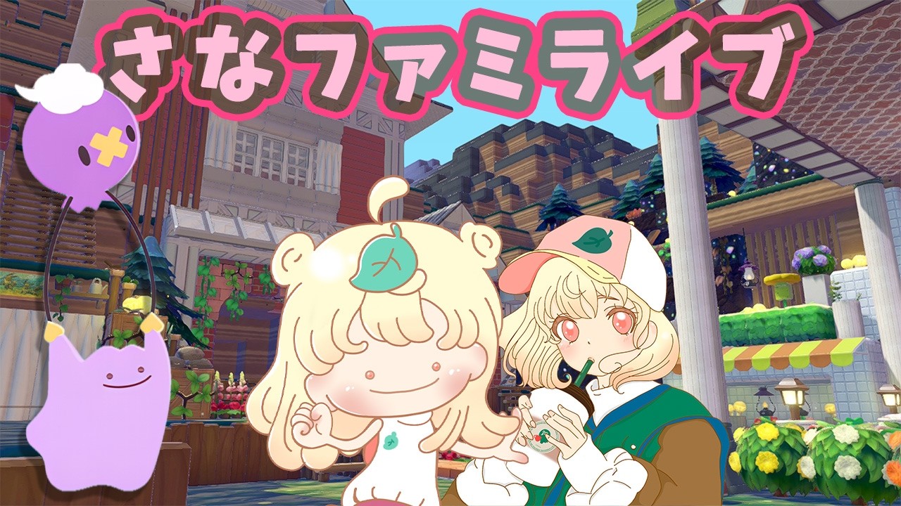 【ぽこポケ】オランダ風の街並み作り🌷|崖を壊して街作りします⚒️|ライブ【ぽこあポケモン】