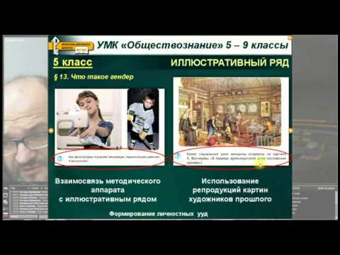 Современный учебник Обществознания для ОШ в условиях перехода к ФГОС - Агафонов С. В.