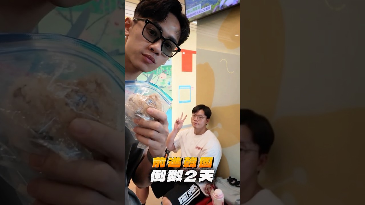 【前進韓國倒數2天】抵達韓國充碳啦😍其實才吃一下我就不太想吃了哈哈哈哈哈哈哈哈 縮圖