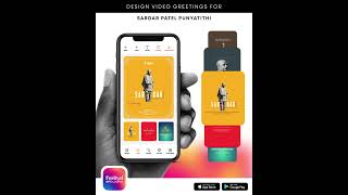 Sardar Patel Punyatithi Poster Maker screenshot 3