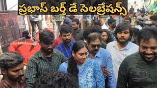 Prabhas Birthday Celebrations🎉 | Prabhas Sister Celebrate Rebal Star Birthday | Prabhas Fans 🔥Rebal