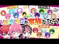 【空想家族図】リーダー3人でVOISING大家族の家族構成を整理してみたら最低すぎたｗｗｗｗｗｗｗｗｗ【VOISING】