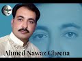 Ahmad Nawaz cheena||saraiki song||Uchiyan lambiyan tahliyan Mp3 Song