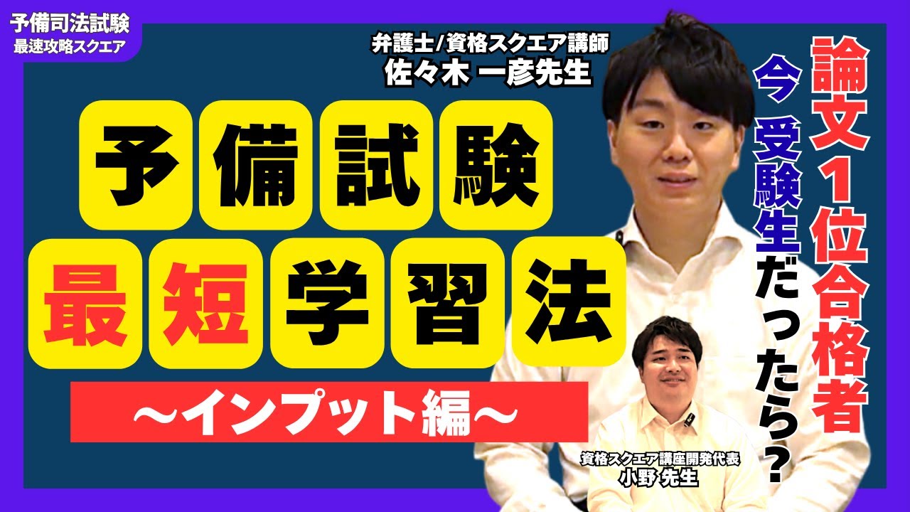 タカシ様リクエスト　司法試験への招待 : 最短時間で合格するために　AS 司法試験への招待: 最短時間で合格するために | 菅原 貴与志 |本