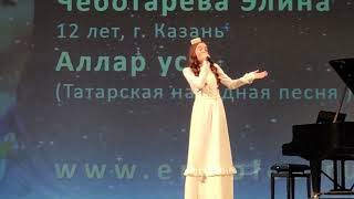 Татарская народная песня \