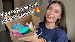 Пустые баночки | рабочая косметика | бюджетный уход 🔥 часть 2