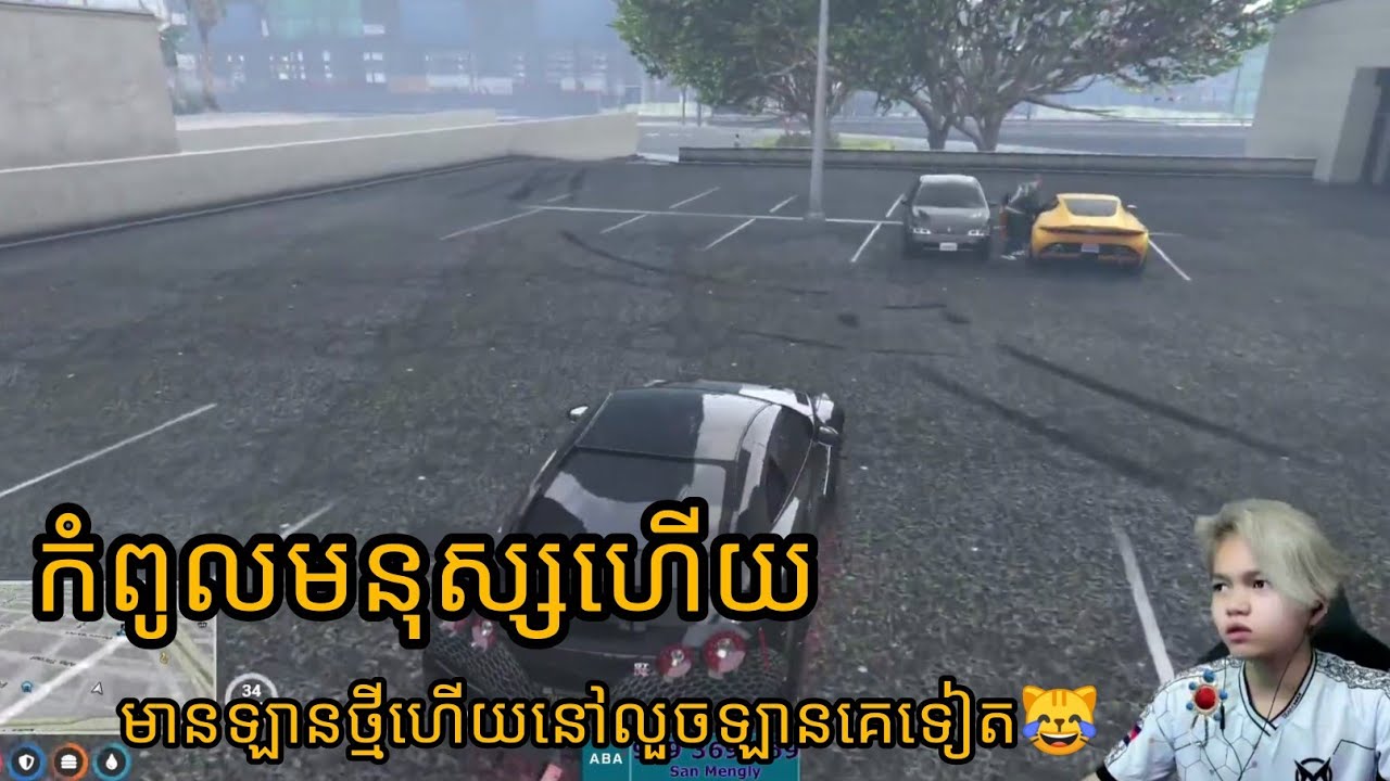 កំពូលមនុស្សហើយ😹មានឡានថ្មីហើយនៅលួចគេទៀត😹(MengLy Gaming) Stream Highlight GTA5 ACRP