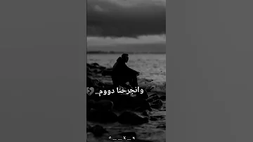 كم عطينا ناس من وفا واحساس حالات واتس بدر العزي 