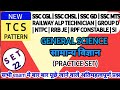 Practice Set-22| Railway Previous Year Science Questions |Rrb Alp Technician 2024 | Science