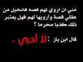 جديد وقصير ابن باز و ابن عثيمين رحمهما الله يقولان ﻻ أدري صوتا و كتابة 