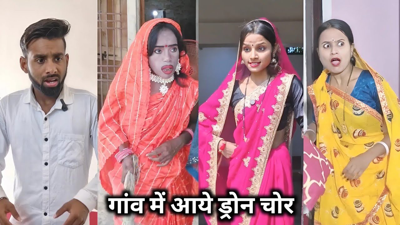 Gaon Mein Aaye Drone Chor || गांव में आये ड्रोन चोर || Shakuntala Raj || Family Comedy | Deshi Video