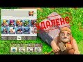 ТОП 10 ВЕЩЕЙ, КОТОРЫЕ НАВСЕГДА УДАЛЕНЫ ИЗ КЛЕШ ОФ КЛЕНС | CLEO CLASH OF CLANS