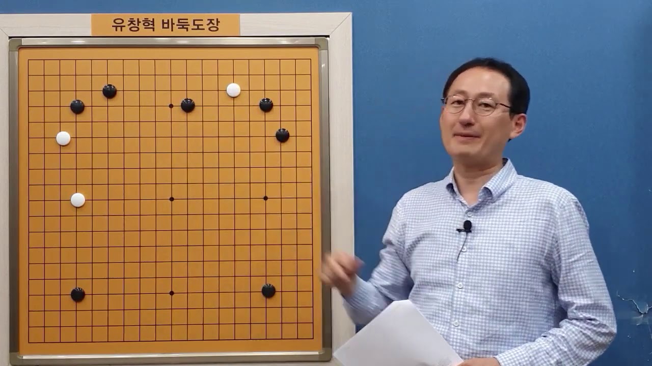 [추석특집] 접바둑의 모든것 제1~3강 몰아보기