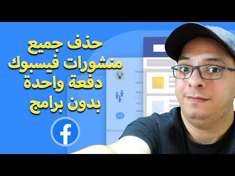 فيديو: كيفية حذف جميع المستندات في 1C