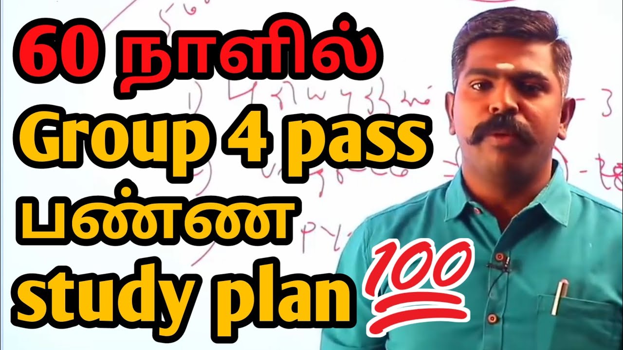 60 நாளில் Group 4 pass பண்ண study plan🔥@user-kanavukan07  | akash sir motivation | #tnpsc