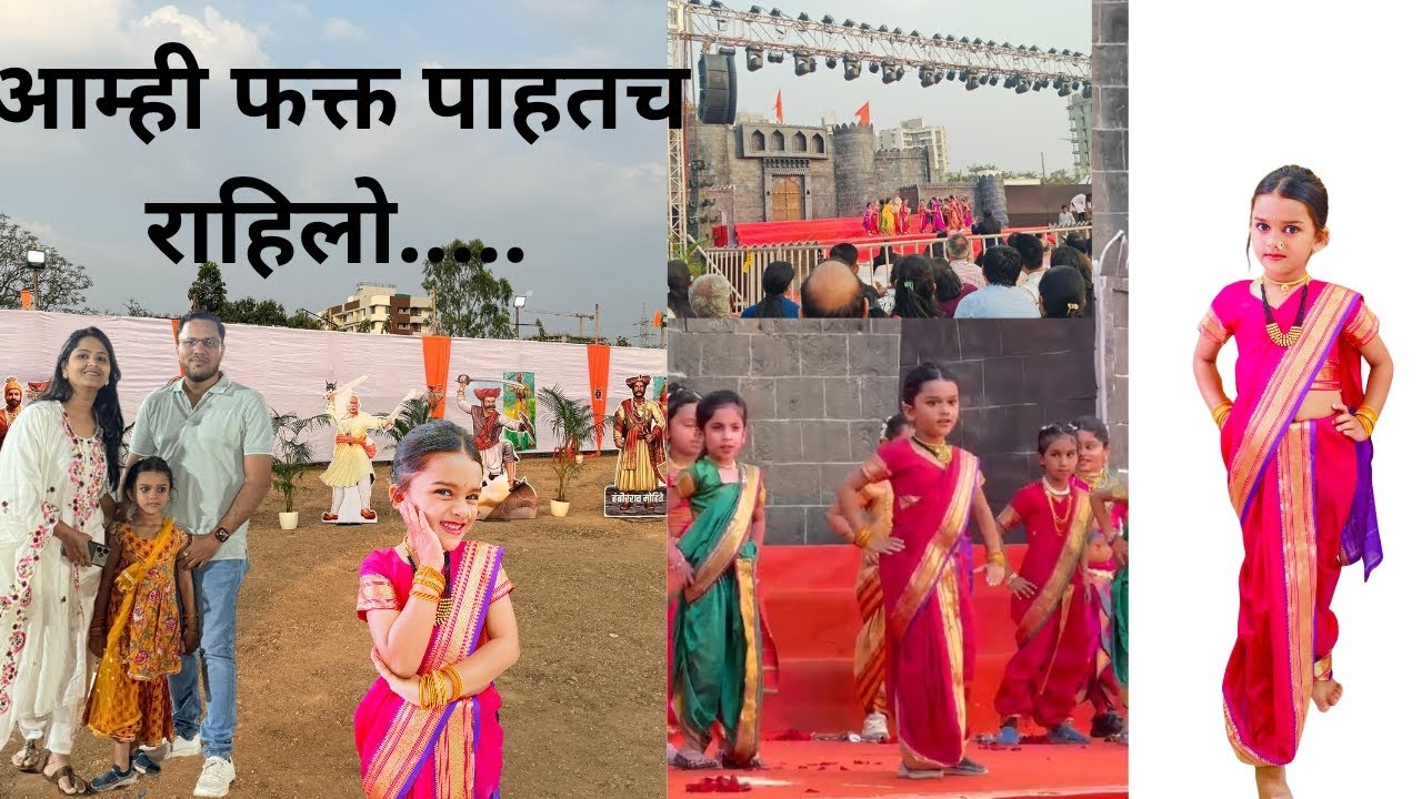 मुलांना आपल्या महाराष्ट्रीयन संस्कृतीची ओळख करून देणारा सुंदर कार्यक्रम ❤️ Aparna Unfiltered|